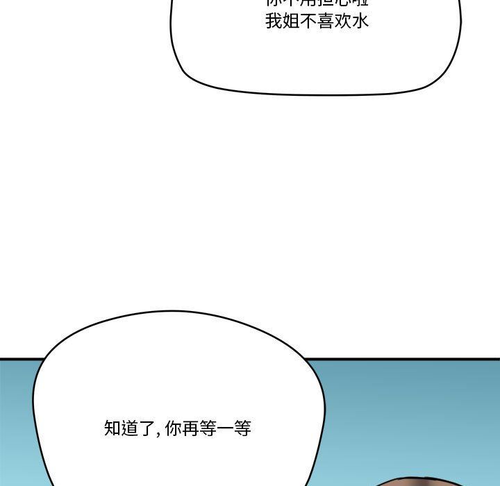 [韩国漫画] 梦幻洗车场 剧情,巨乳大奶,不伦#[99P]-78
