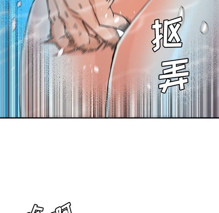 [韩国漫画] 梦幻洗车场 剧情,巨乳大奶,不伦#[99P]-83