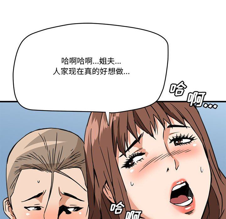[韩国漫画] 梦幻洗车场 剧情,巨乳大奶,不伦#[99P]-87