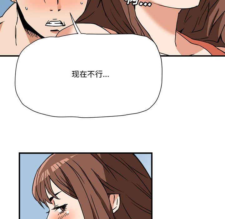 [韩国漫画] 梦幻洗车场 剧情,巨乳大奶,不伦#[99P]-88