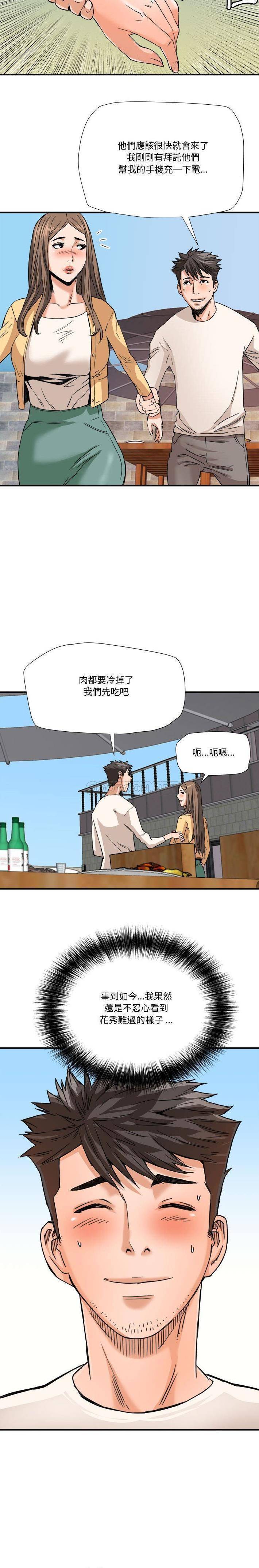 [韩国漫画] 梦幻洗车场 剧情,巨乳大奶,不伦#[15P]-9