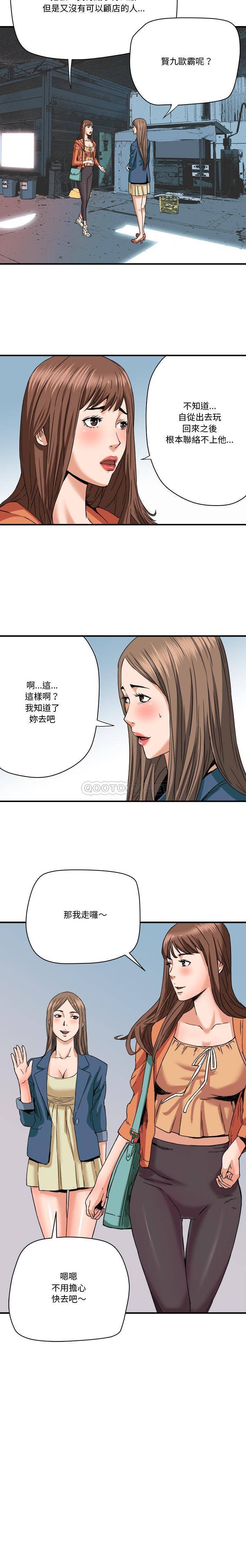 [韩国漫画] 梦幻洗车场 剧情,巨乳大奶,不伦#[16P]-16