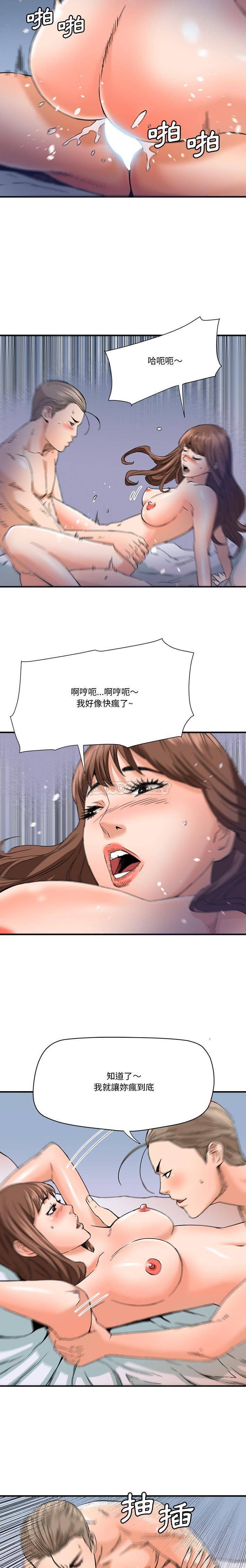 [韩国漫画] 梦幻洗车场 剧情,巨乳大奶,不伦#[16P]-6