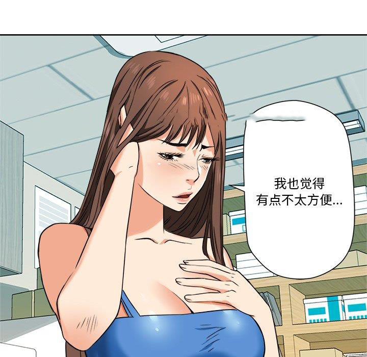 [韩国漫画] 梦幻洗车场 剧情,巨乳大奶,不伦#[67P]-13