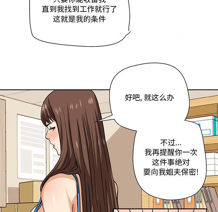 [韩国漫画] 梦幻洗车场 剧情,巨乳大奶,不伦#[67P]-28