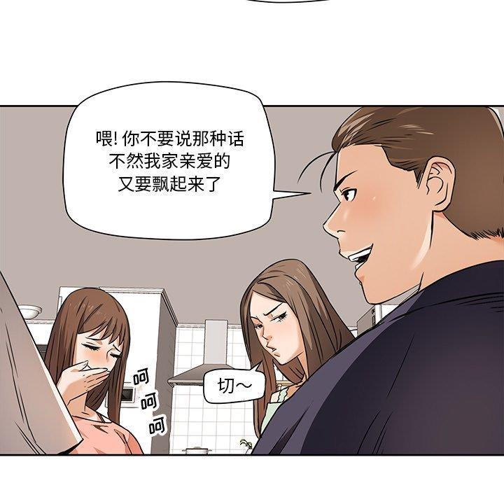 [韩国漫画] 梦幻洗车场 剧情,巨乳大奶,不伦#[67P]-32