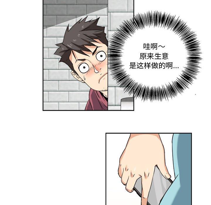 [韩国漫画] 梦幻洗车场 剧情,巨乳大奶,不伦#[67P]-5