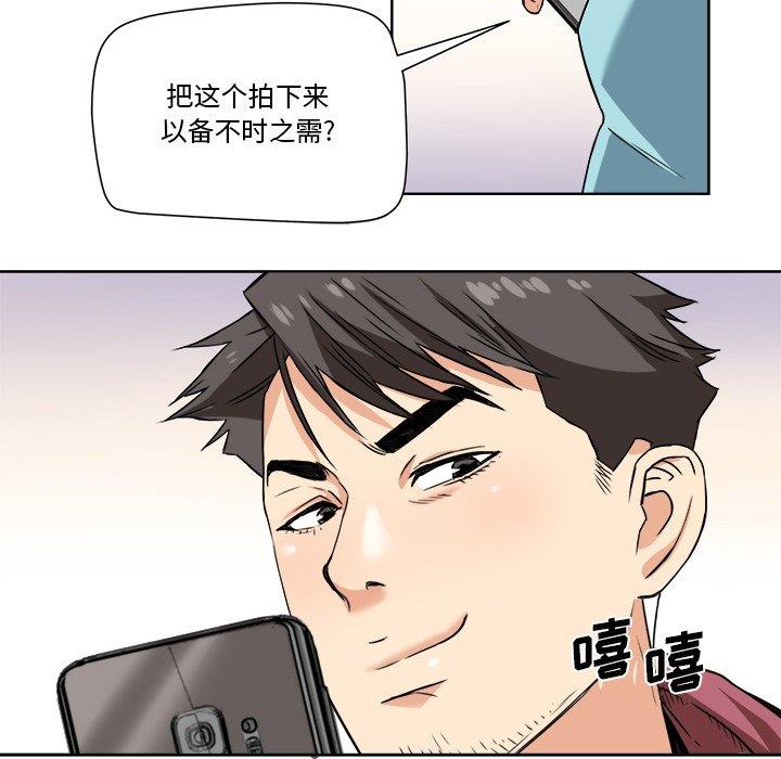[韩国漫画] 梦幻洗车场 剧情,巨乳大奶,不伦#[67P]-6