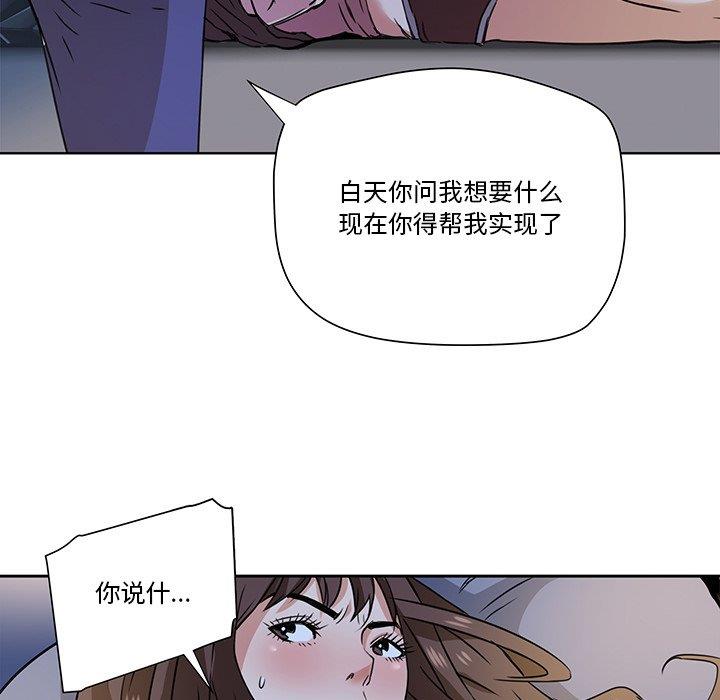 [韩国漫画] 梦幻洗车场 剧情,巨乳大奶,不伦#[67P]-61