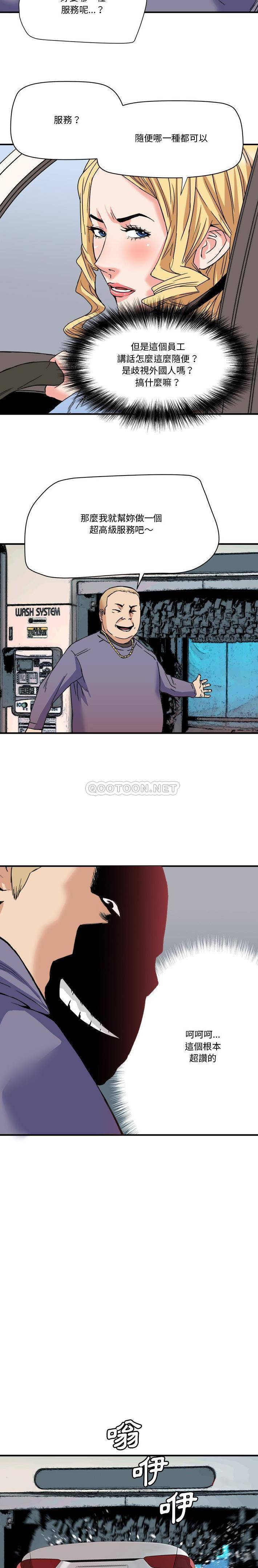 [韩国漫画] 梦幻洗车场 剧情,巨乳大奶,不伦#[16P]-8