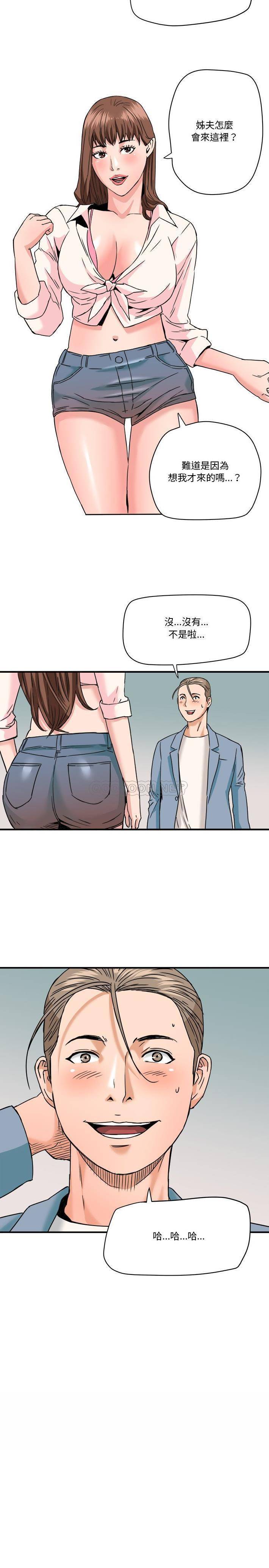 [韩国漫画] 梦幻洗车场 剧情,巨乳大奶,不伦#[16P]-16