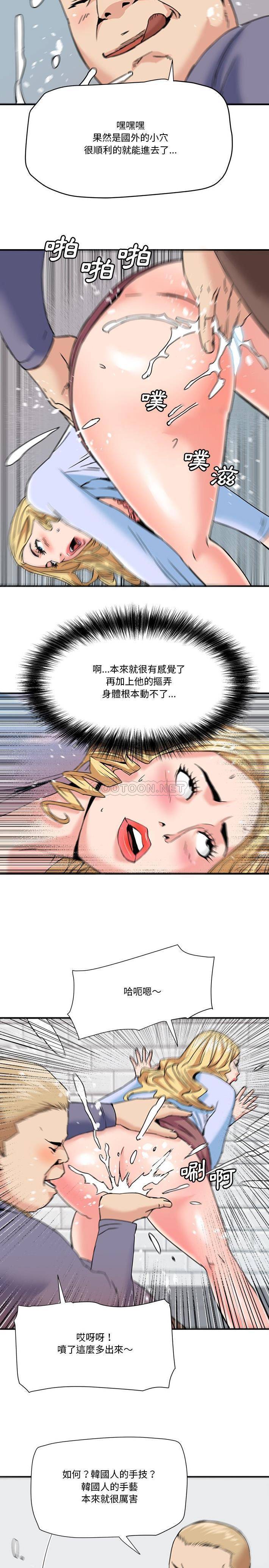 [韩国漫画] 梦幻洗车场 剧情,巨乳大奶,不伦#[16P]-9
