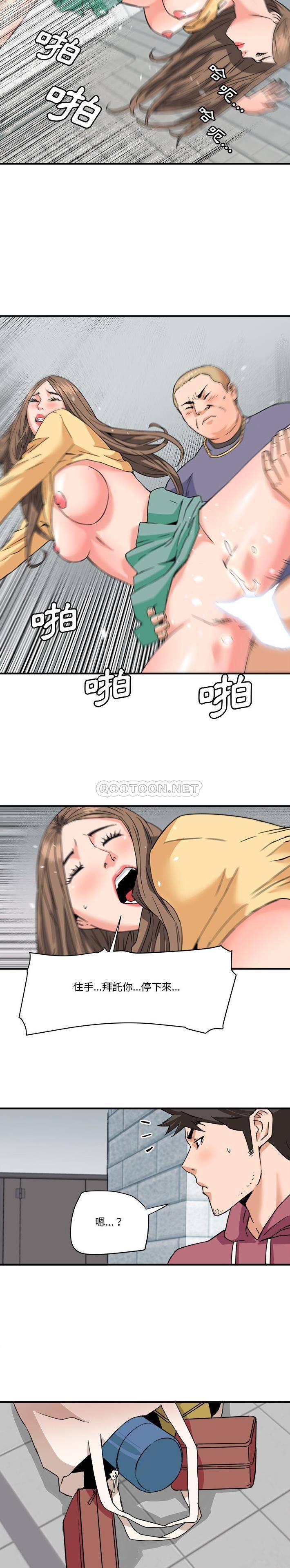 [韩国漫画] 梦幻洗车场 剧情,巨乳大奶,不伦#[16P]-10