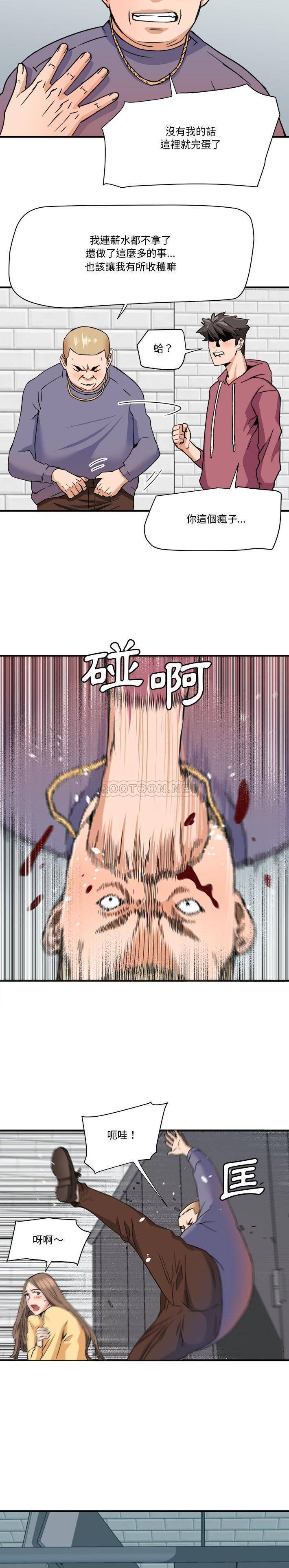 [韩国漫画] 梦幻洗车场 剧情,巨乳大奶,不伦#[16P]-13