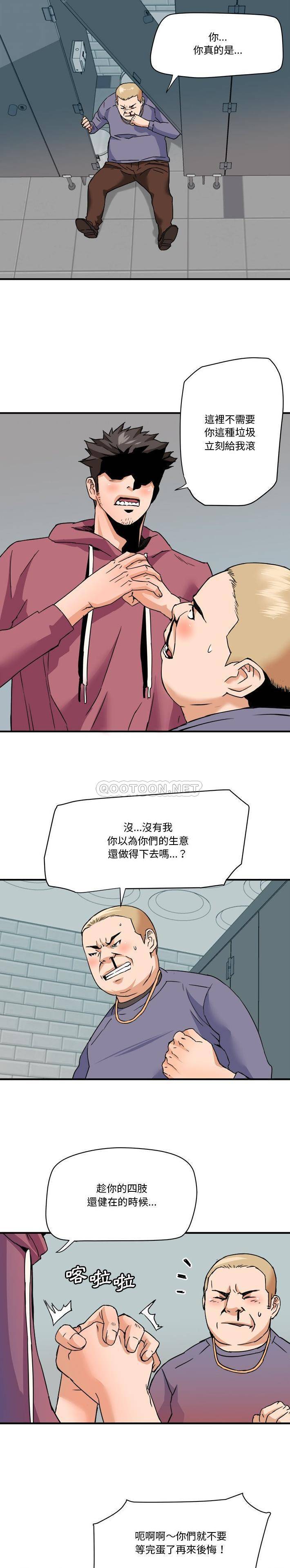 [韩国漫画] 梦幻洗车场 剧情,巨乳大奶,不伦#[16P]-14