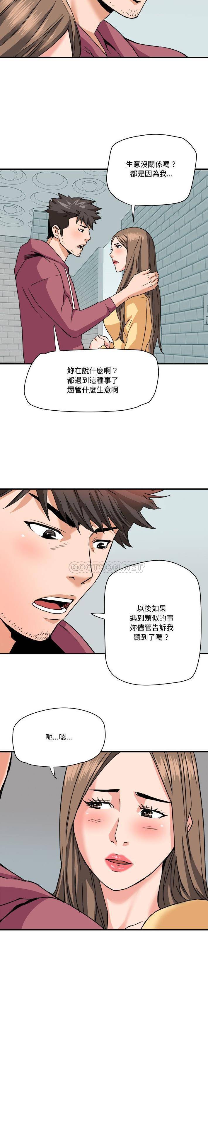 [韩国漫画] 梦幻洗车场 剧情,巨乳大奶,不伦#[16P]-16
