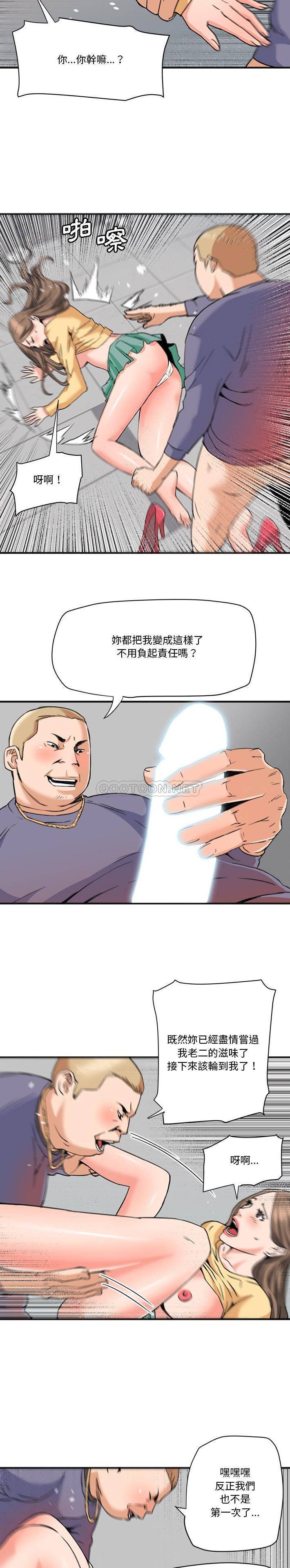 [韩国漫画] 梦幻洗车场 剧情,巨乳大奶,不伦#[16P]-4