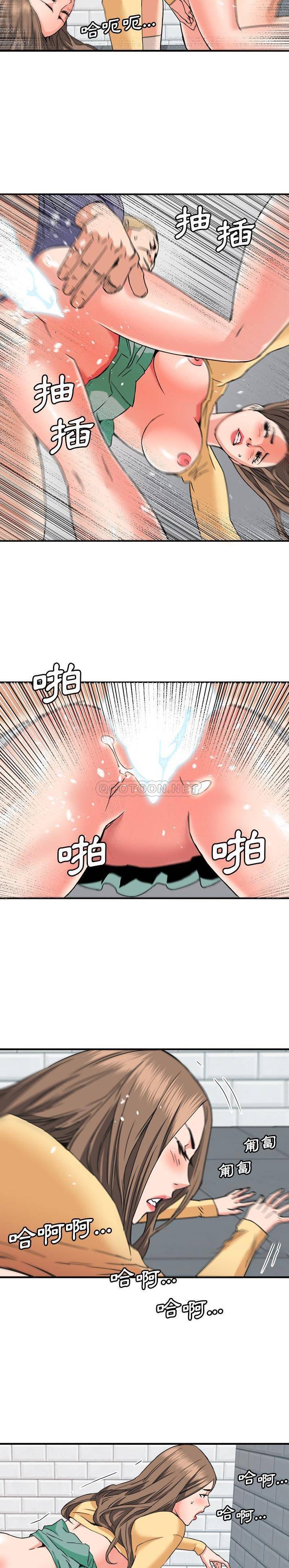 [韩国漫画] 梦幻洗车场 剧情,巨乳大奶,不伦#[16P]-8