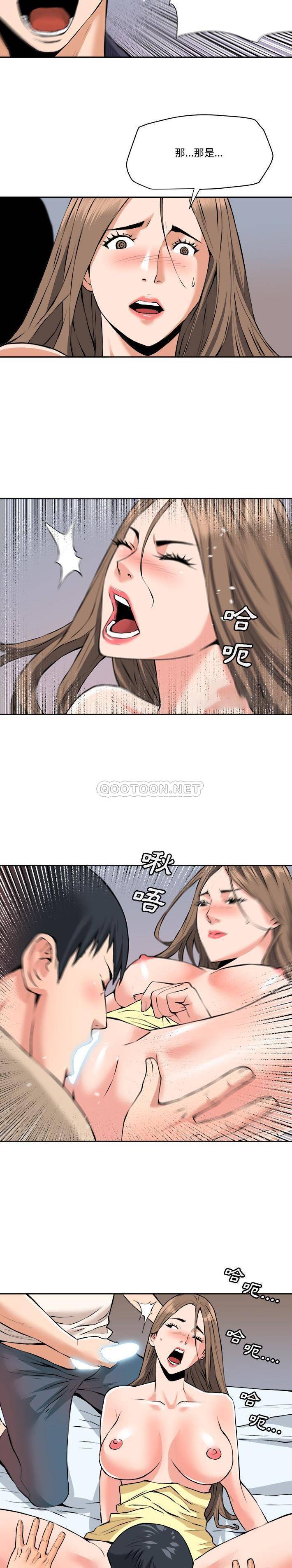 [韩国漫画] 梦幻洗车场 剧情,巨乳大奶,不伦#[16P]-11