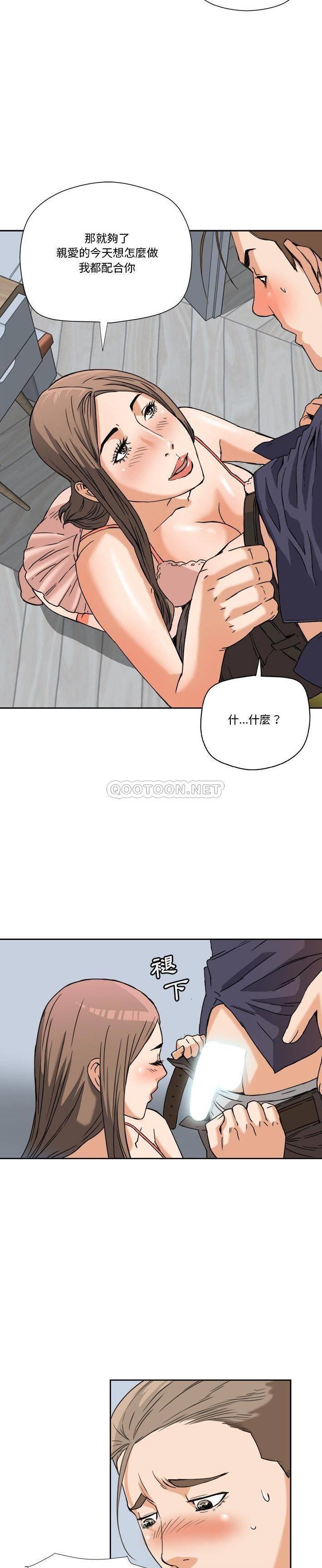 [韩国漫画] 梦幻洗车场 剧情,巨乳大奶,不伦#[20P]-3