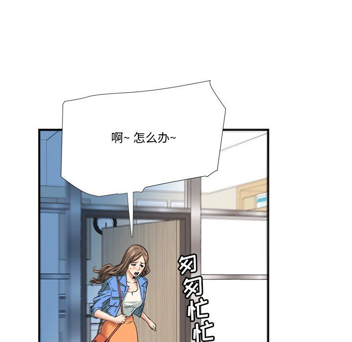 [韩国漫画] 梦幻洗车场 剧情,巨乳大奶,不伦#[101P]-61