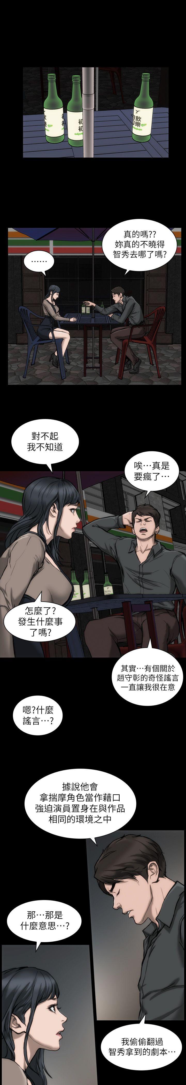 [韩国漫画] 女演员 剧情,巨乳大奶#[46P]-30