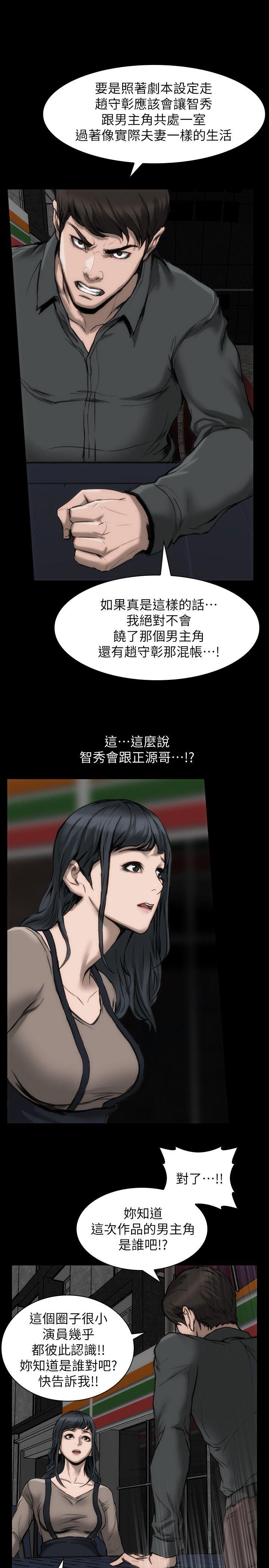 [韩国漫画] 女演员 剧情,巨乳大奶#[46P]-32