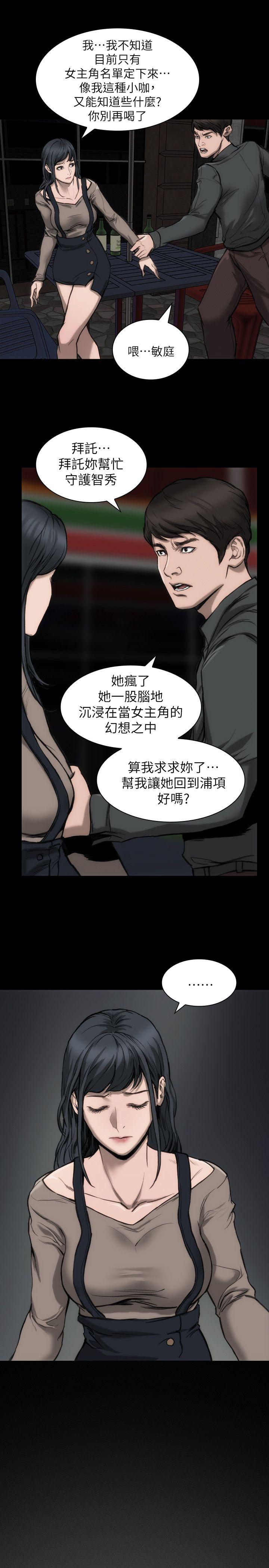 [韩国漫画] 女演员 剧情,巨乳大奶#[46P]-34