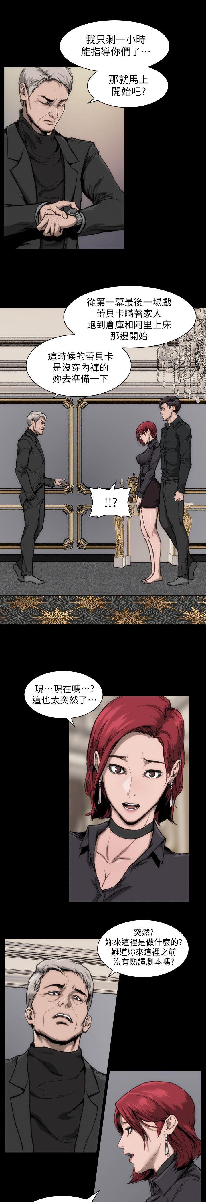 [韩国漫画] 女演员 剧情,巨乳大奶#[46P]-8