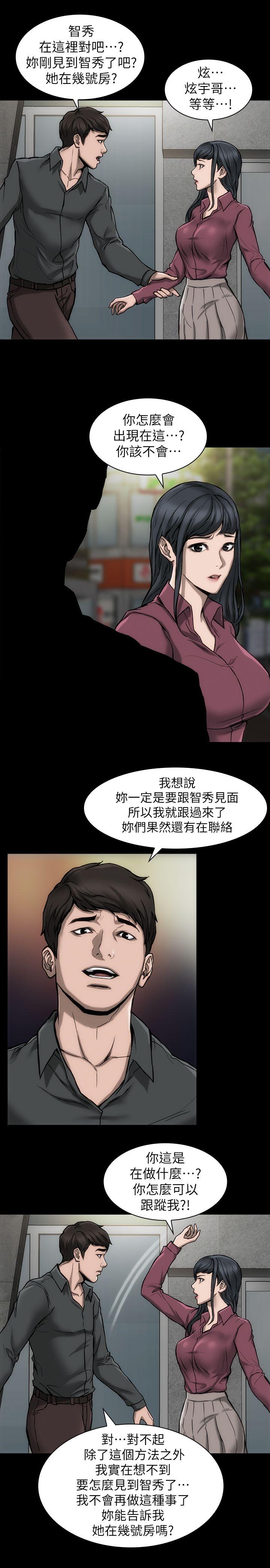 [韩国漫画] 女演员 剧情,巨乳大奶#[29P]-4