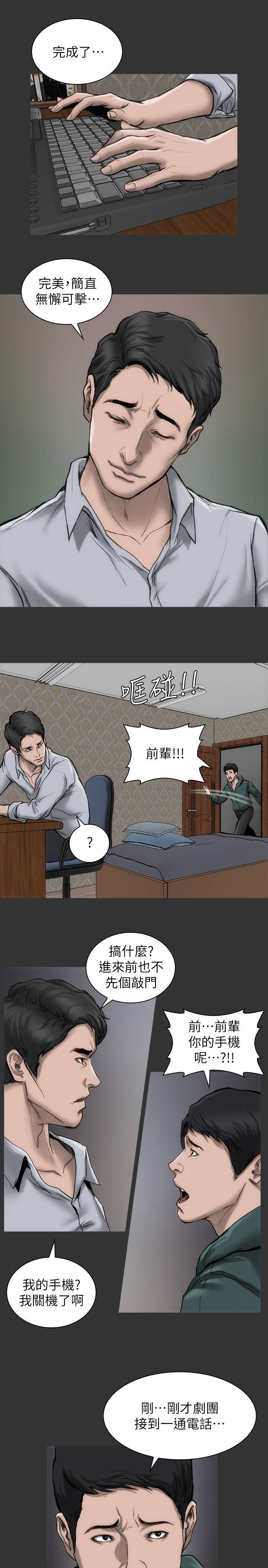 [韩国漫画] 女演员 剧情,巨乳大奶#[26P]-17