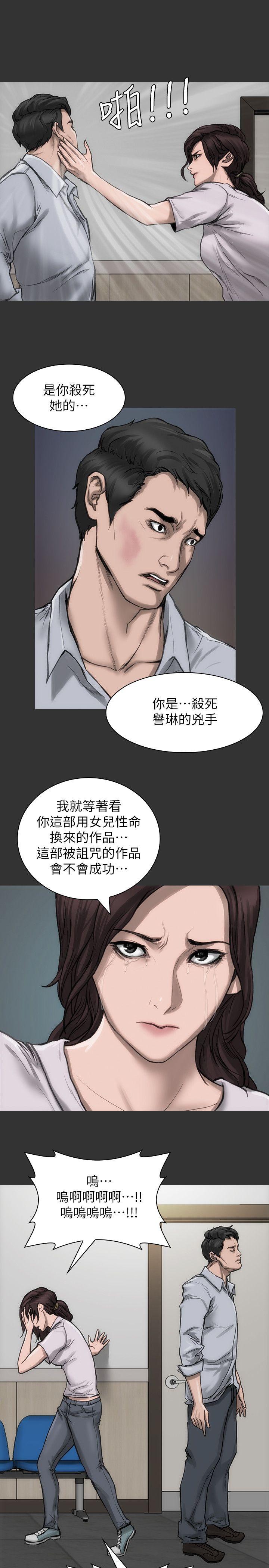 [韩国漫画] 女演员 剧情,巨乳大奶#[26P]-23