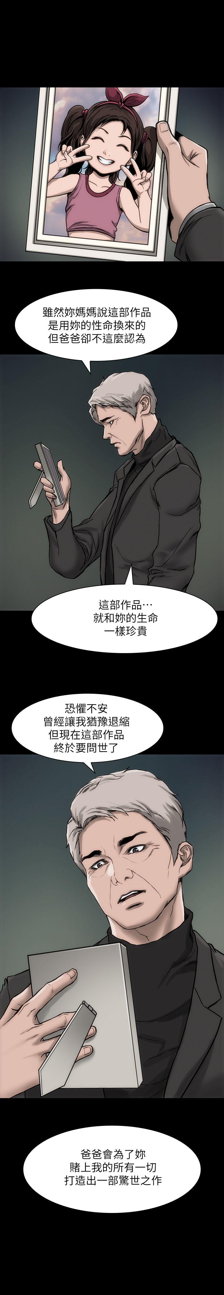 [韩国漫画] 女演员 剧情,巨乳大奶#[26P]-25