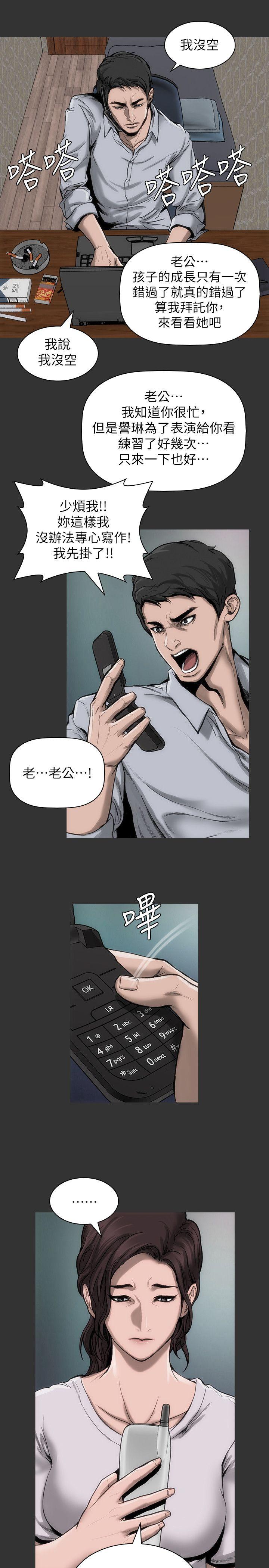 [韩国漫画] 女演员 剧情,巨乳大奶#[26P]-8