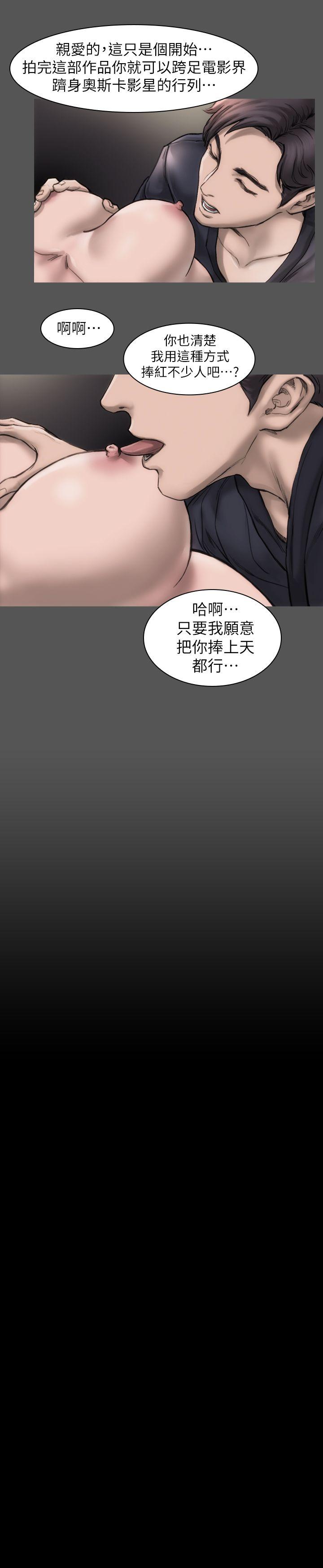 [韩国漫画] 女演员 剧情,巨乳大奶#[31P]-23