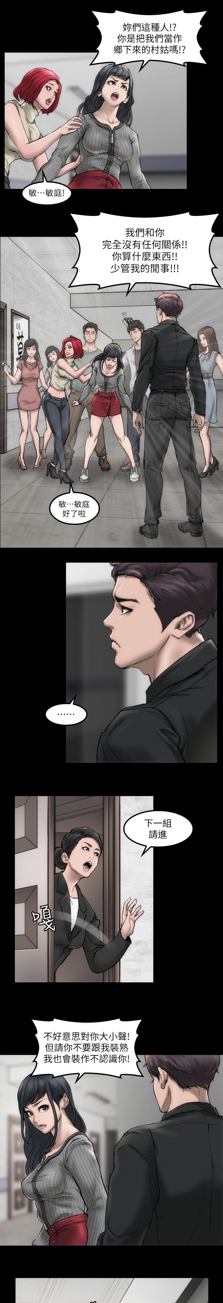 [韩国漫画] 女演员 剧情,巨乳大奶#[29P]-16