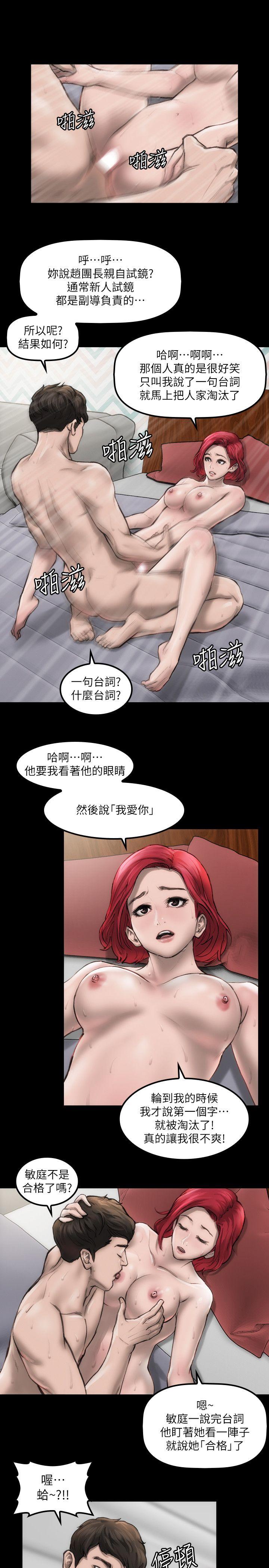 [韩国漫画] 女演员 剧情,巨乳大奶#[29P]-24