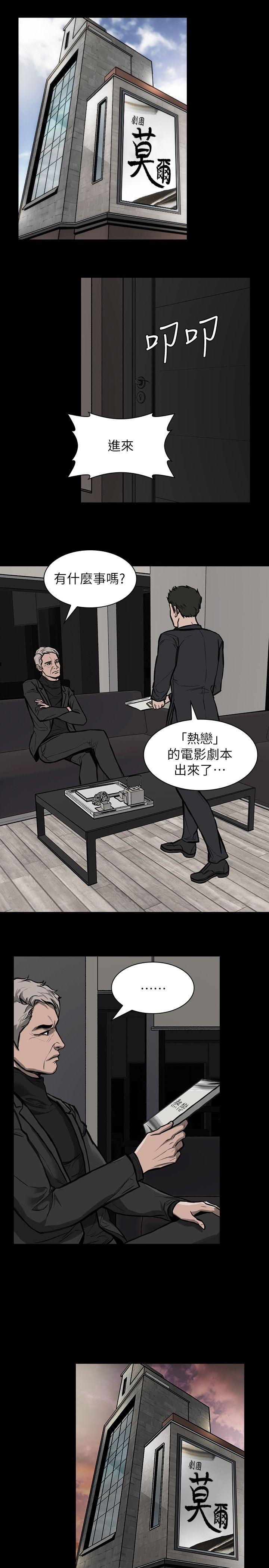 [韩国漫画] 女演员 剧情,巨乳大奶#[33P]-22