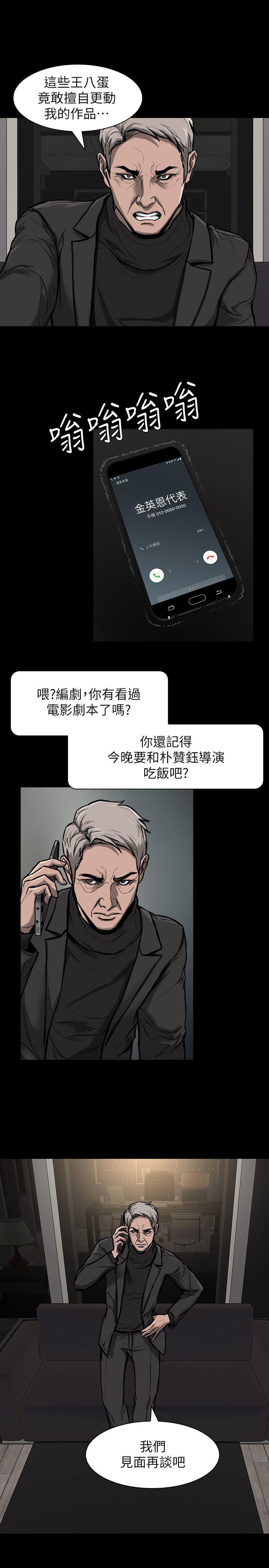 [韩国漫画] 女演员 剧情,巨乳大奶#[33P]-24
