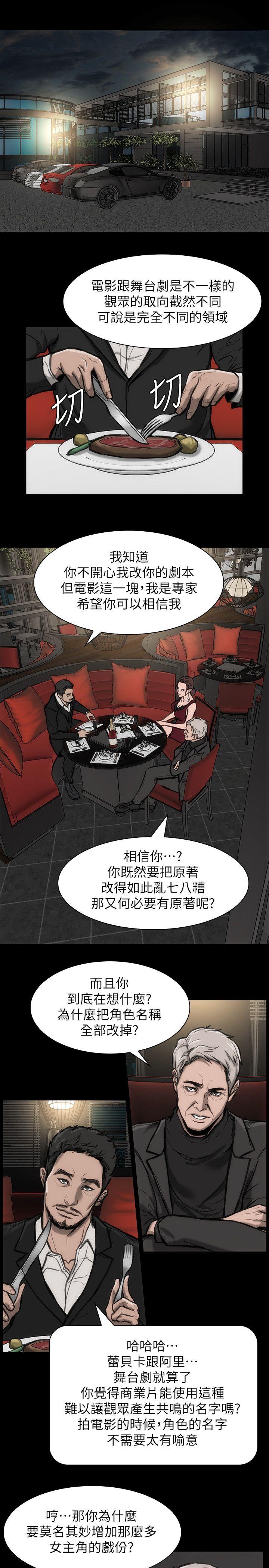 [韩国漫画] 女演员 剧情,巨乳大奶#[33P]-26