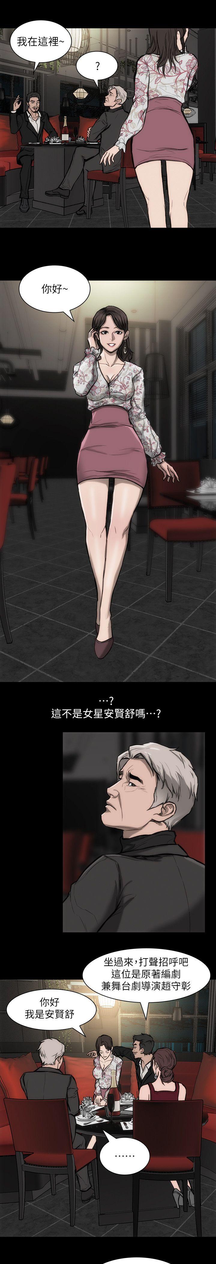 [韩国漫画] 女演员 剧情,巨乳大奶#[33P]-28