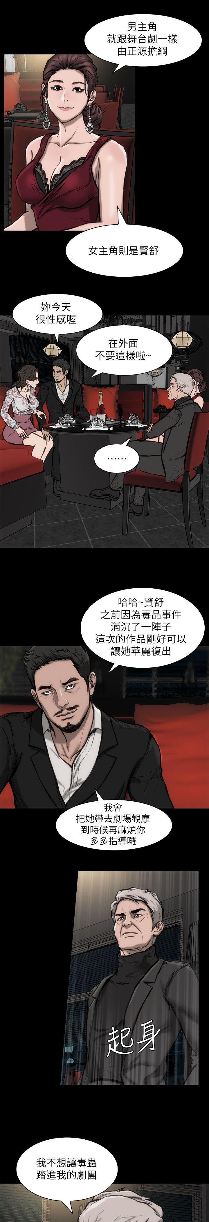 [韩国漫画] 女演员 剧情,巨乳大奶#[33P]-30