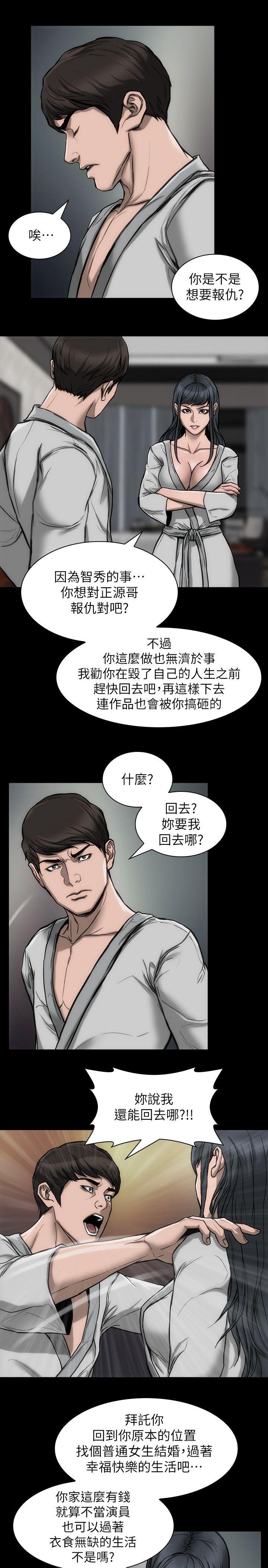[韩国漫画] 女演员 剧情,巨乳大奶#[33P]-8