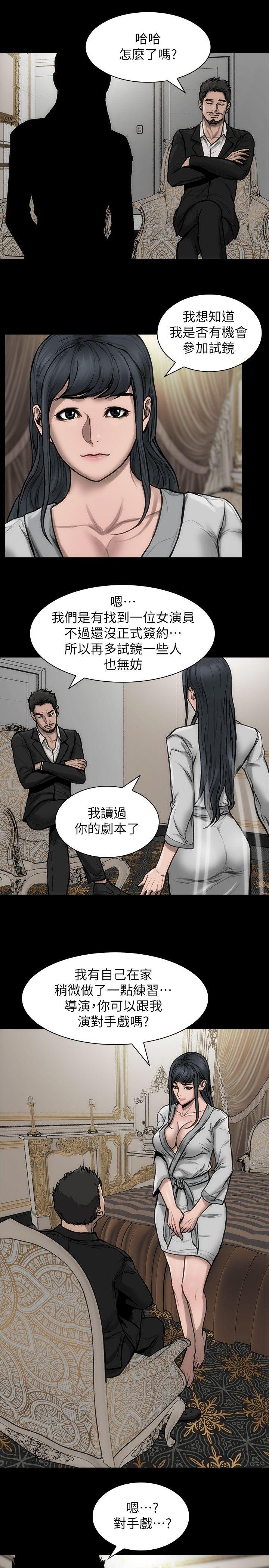 [韩国漫画] 女演员 剧情,巨乳大奶#[25P]-16