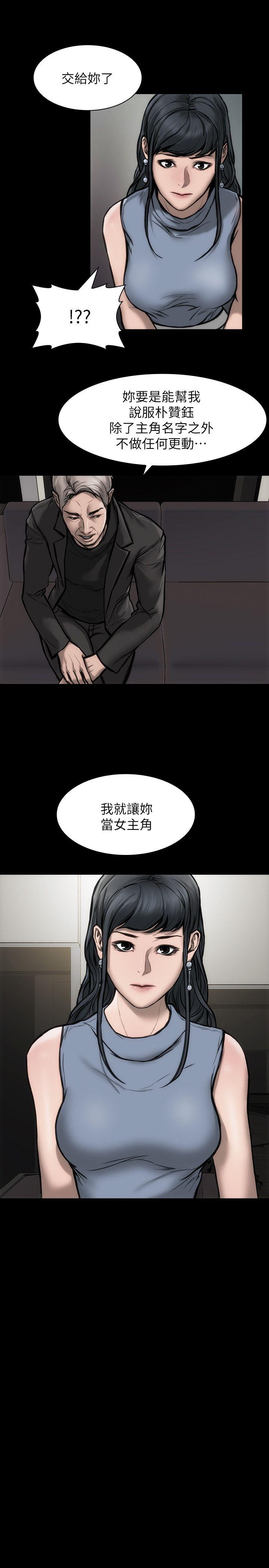 [韩国漫画] 女演员 剧情,巨乳大奶#[35P]-4