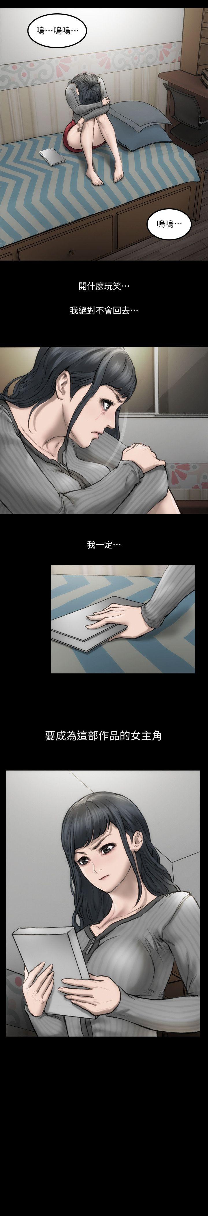 [韩国漫画] 女演员 剧情,巨乳大奶#[29P]-15
