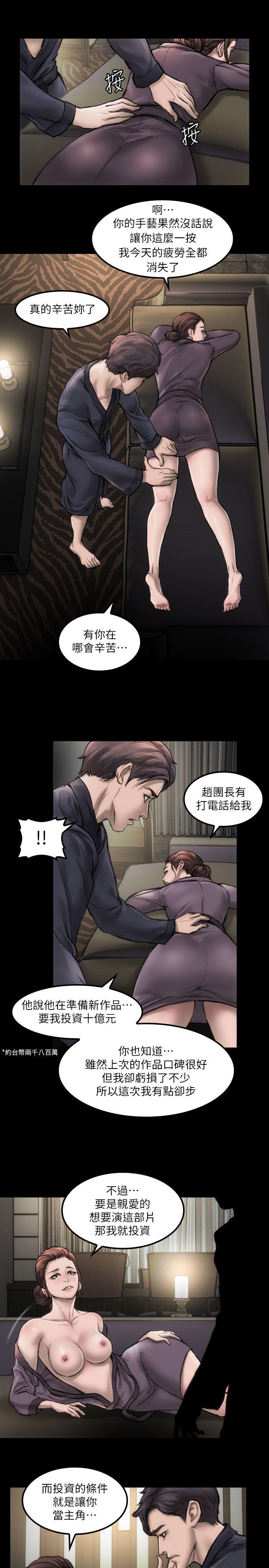 [韩国漫画] 女演员 剧情,巨乳大奶#[29P]-21