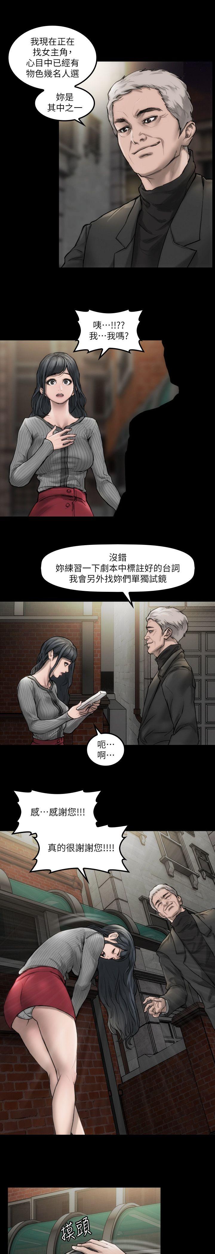 [韩国漫画] 女演员 剧情,巨乳大奶#[29P]-5