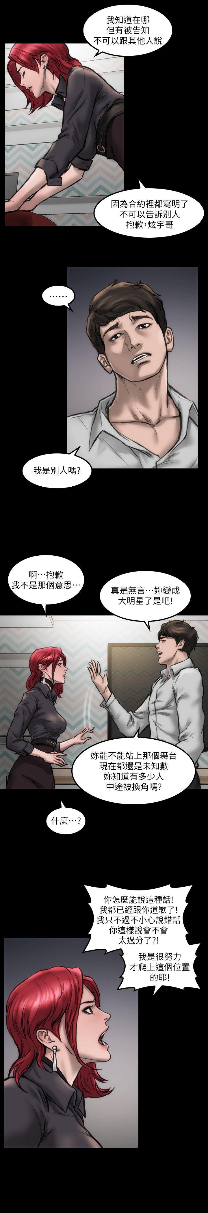 [韩国漫画] 女演员 剧情,巨乳大奶#[30P]-11