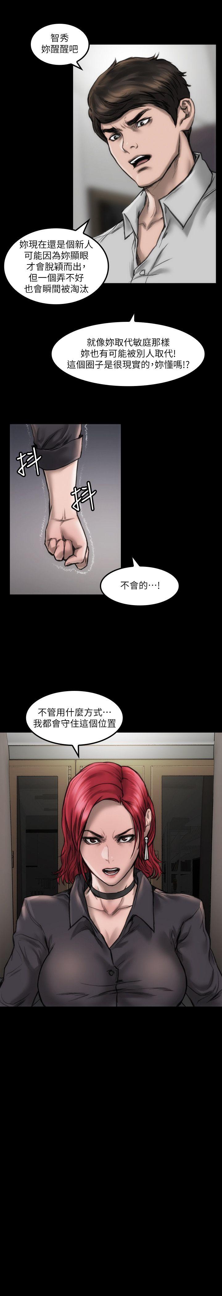 [韩国漫画] 女演员 剧情,巨乳大奶#[30P]-13